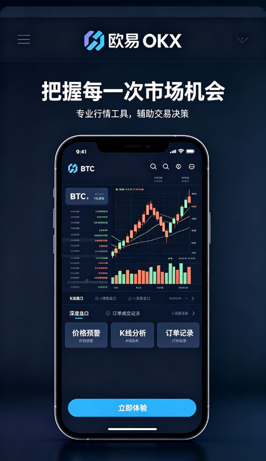 欧交易所App官方下载个人使用经验分享